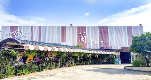 台南：蘭都觀光工廠的官方照片