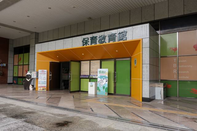 生物多樣性研究所保育教育館的官方照片
