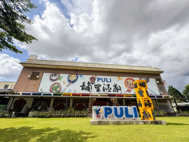 埔里酒廠的官方照片