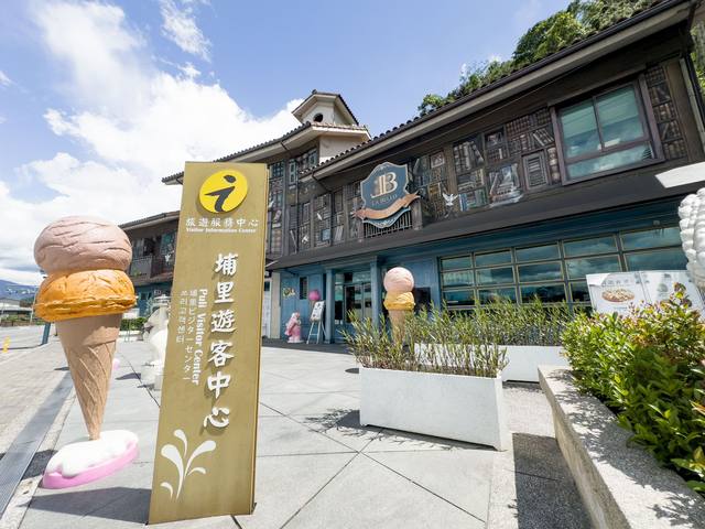 埔里遊客中心的官方照片