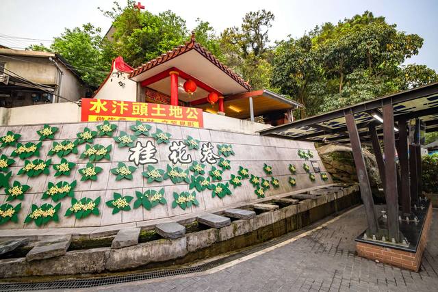 南庄老街 (桂花巷、康濟吊橋、南庄水岸公園)的官方照片