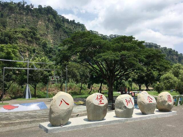 八堡圳公園的官方照片