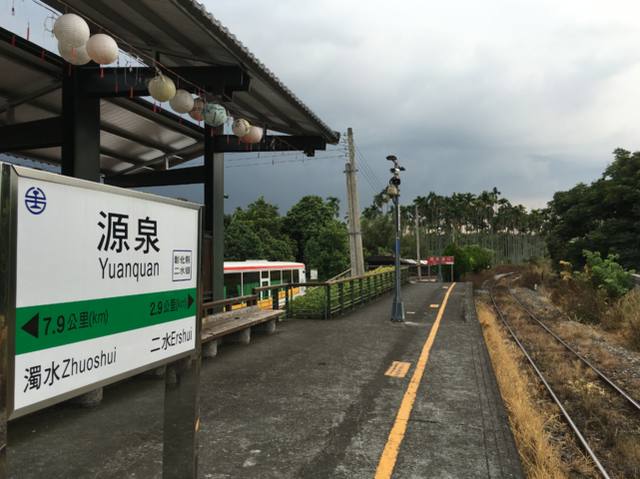 源泉車站的官方照片