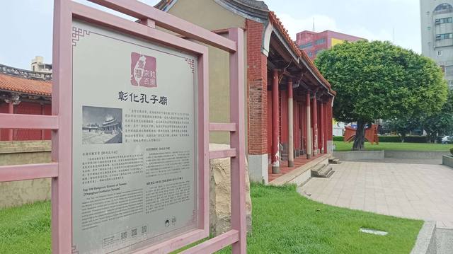 彰化孔子廟的官方照片