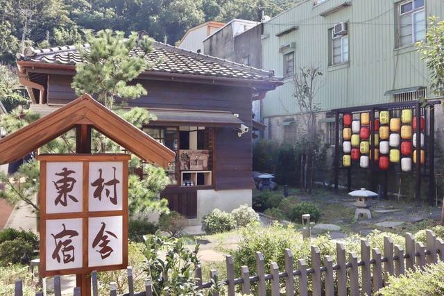 東村宿舍的官方照片