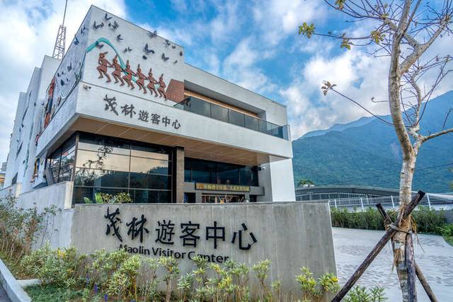 茂林遊客中心的官方照片