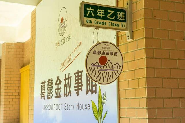 臺南市左鎮公舘社區的官方照片