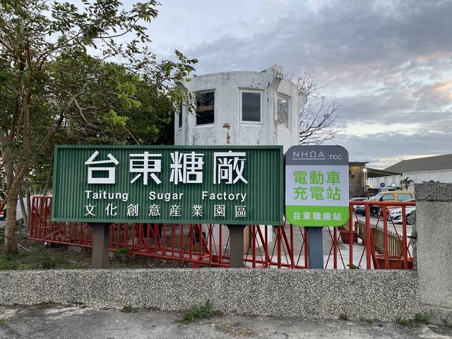 台東糖廠的官方照片