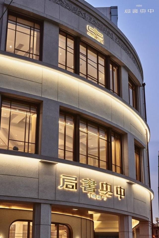 中央書局的官方照片