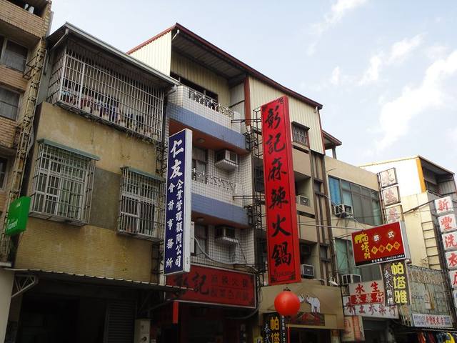 彰記麻辣火鍋的官方照片