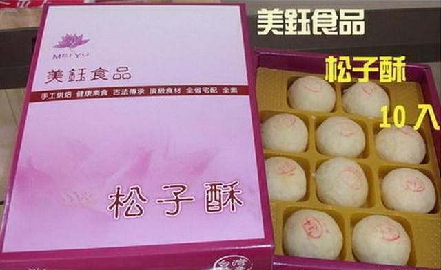 美鈺食品的官方照片
