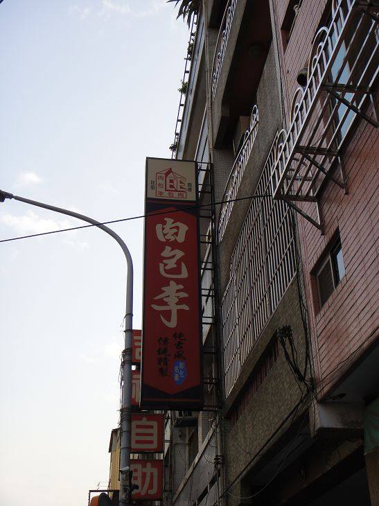 肉包李的官方照片