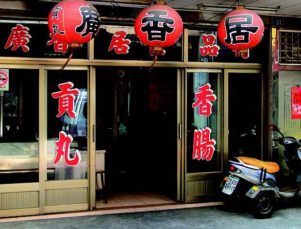 廣香居食品的官方照片