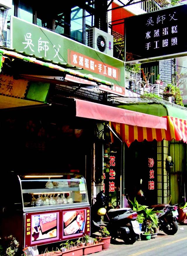 吳師父水蒸蛋糕饅頭的官方照片