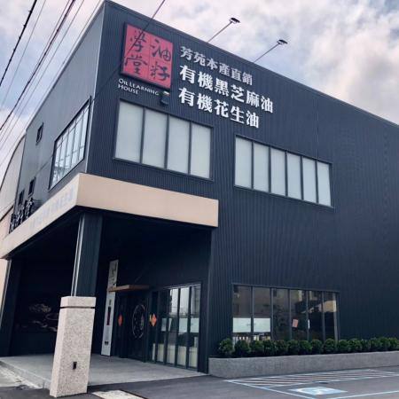 油籽學堂門市體驗館的官方照片