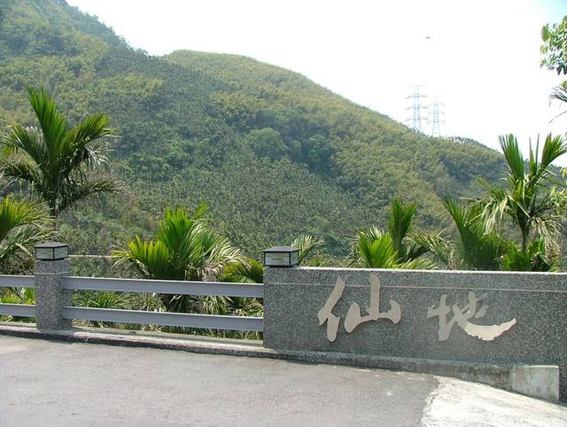 仙地庭園咖啡的官方照片