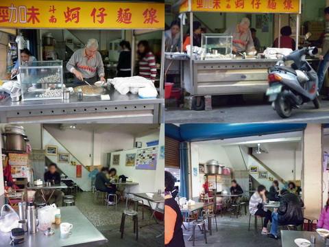 斗南勁味蚵仔麵線的官方照片