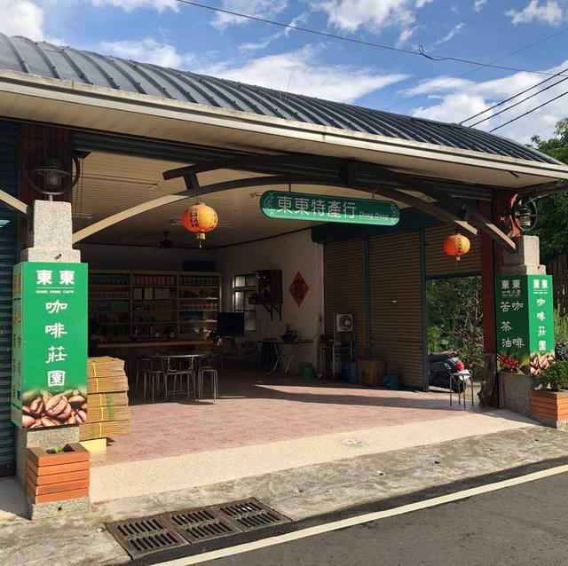 東泓咖啡莊園的官方照片