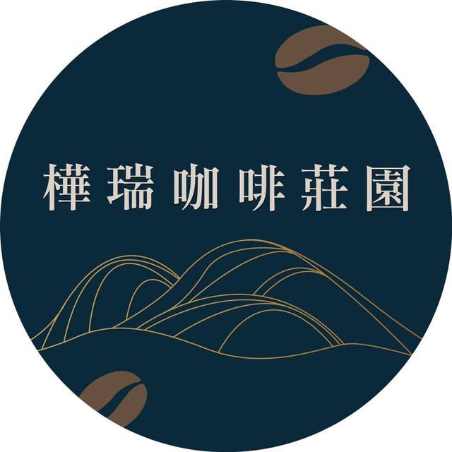 樺瑞咖啡莊園的官方照片