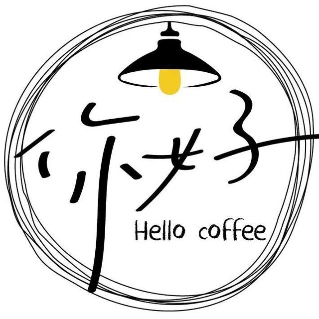 你好咖啡的官方照片