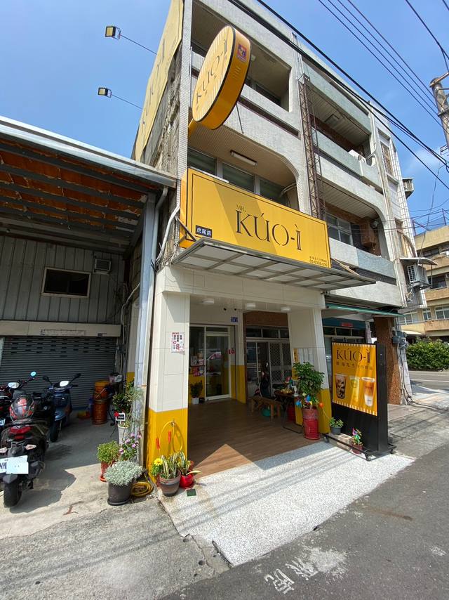 MR.KUO-I 憨漫先生-虎尾店的官方照片