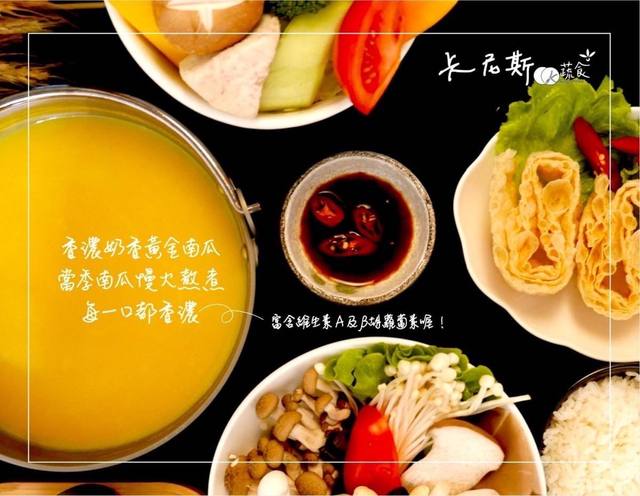 卡尼斯蔬食 （素食）的官方照片