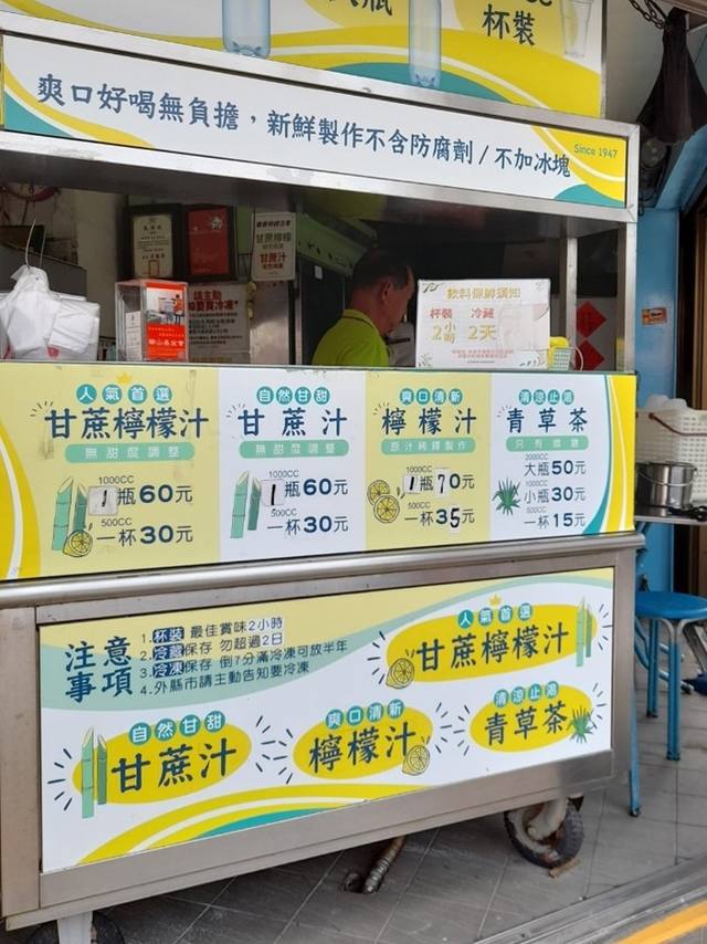 黃豆甘蔗本店的官方照片