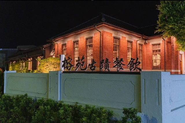 榕苑古蹟餐廳的官方照片