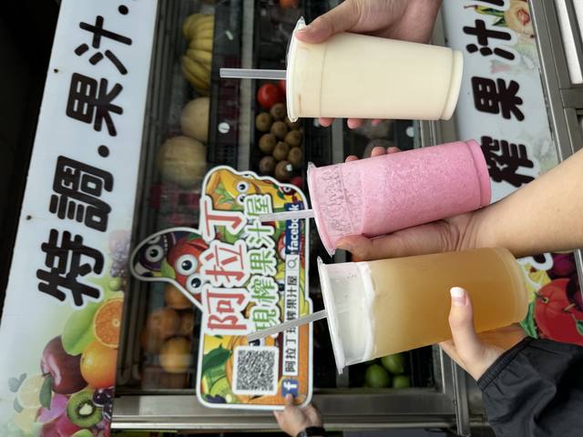 阿拉丁現榨果汁屋的官方照片