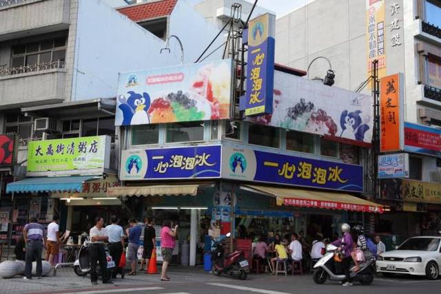 一心泡泡冰的官方照片
