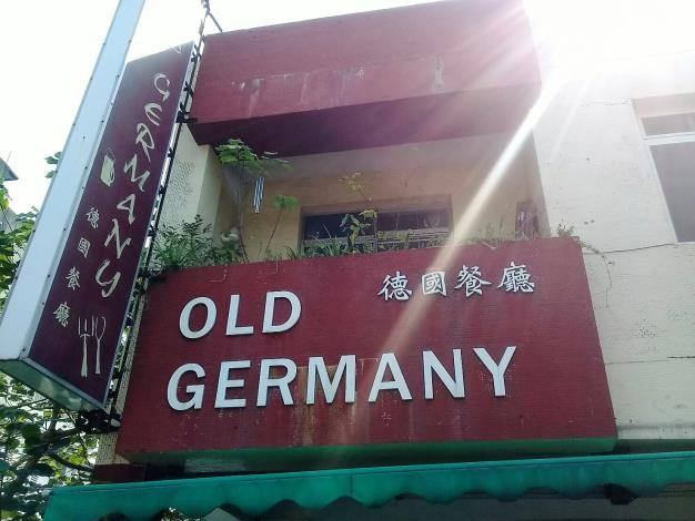 Old Germany德國餐廳的官方照片