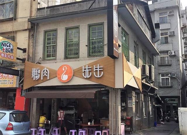 鵝肉先生的官方照片