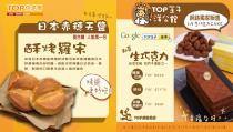 TOP烘焙房-中華店的官方照片