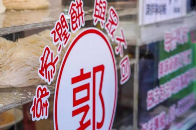 郭家元祖潤餅的官方照片