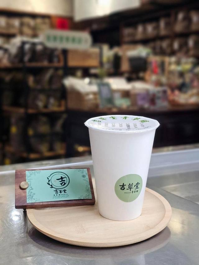 吉草堂青草舖的官方照片