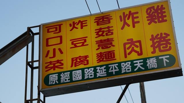 延平大飯店的官方照片